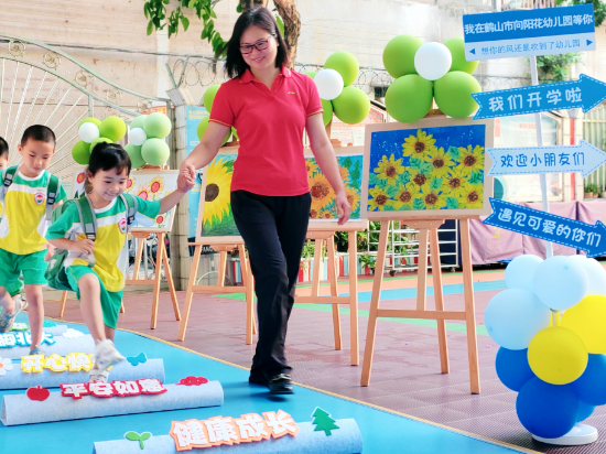 02鶴山市向陽花幼兒園 2023年秋季開學(xué)第一天——園長媽媽拉著我的手，高高興興上學(xué)！.jpg