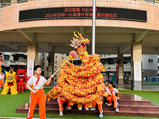 沙坪一小 龍獅共舞，共赴未來3.jpg